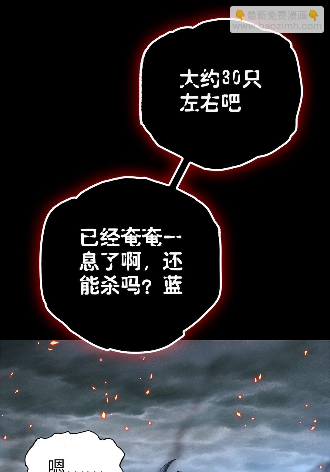 王与新兵(1/3)-第1话