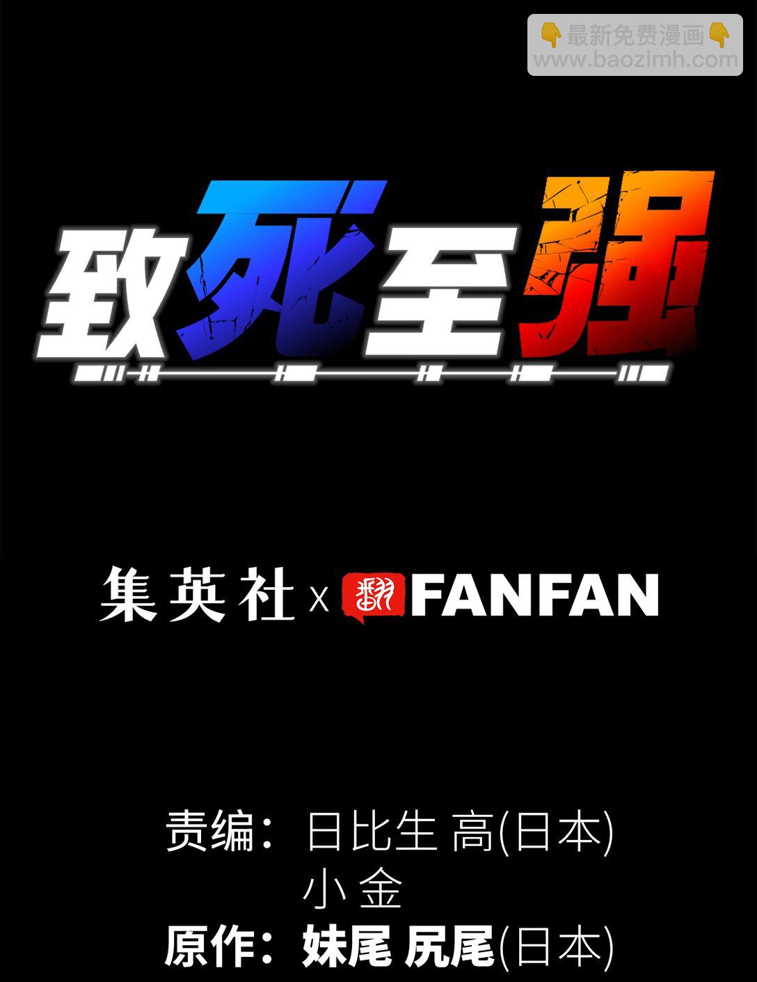 王与新兵(1/3)-第1话
