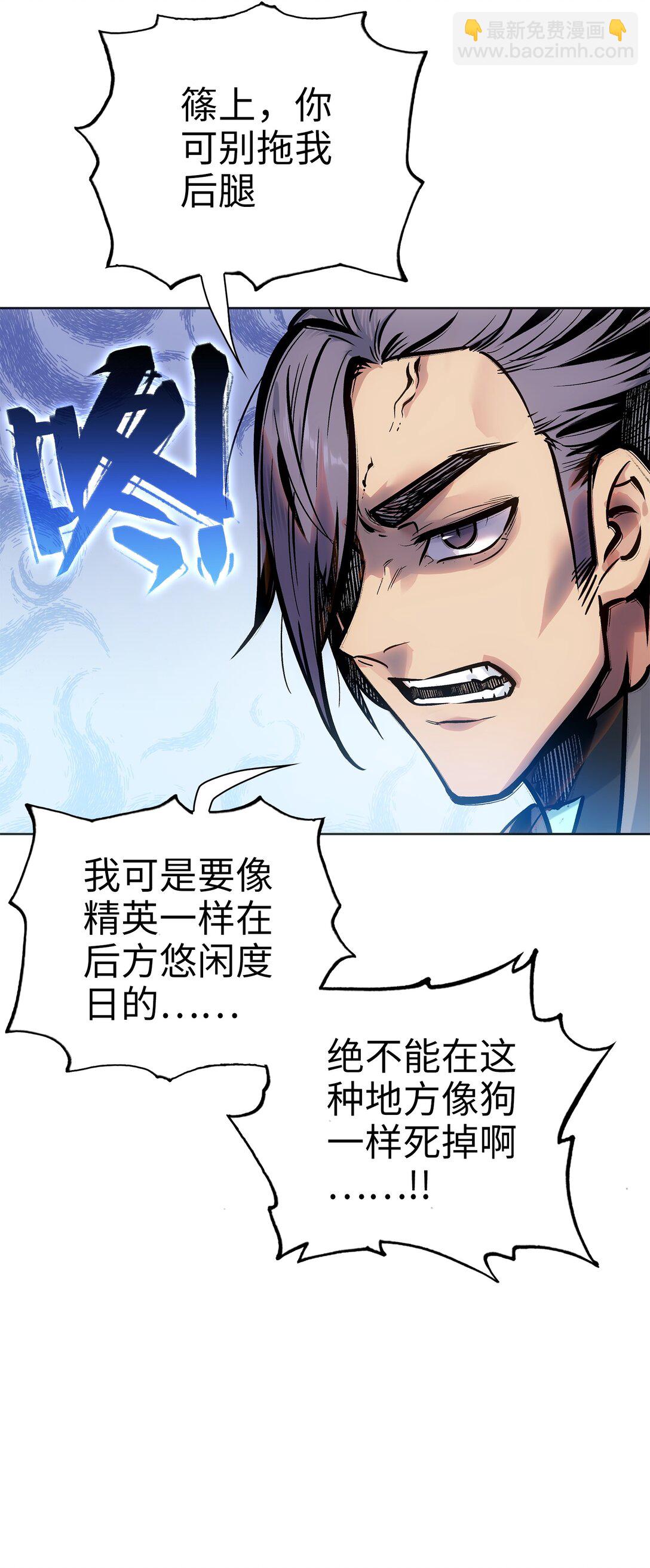 王与新兵(1/3)-第1话