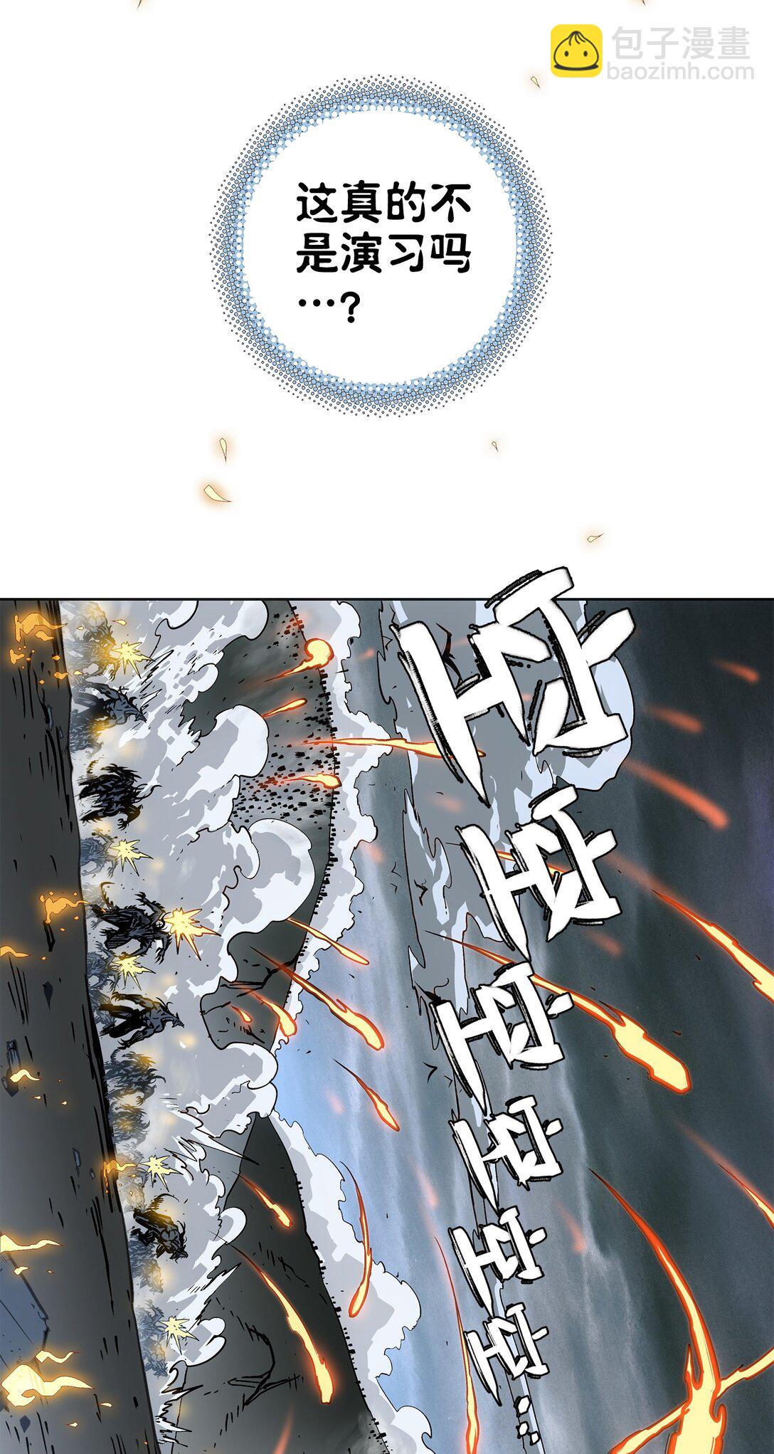 王与新兵(1/3)-第1话