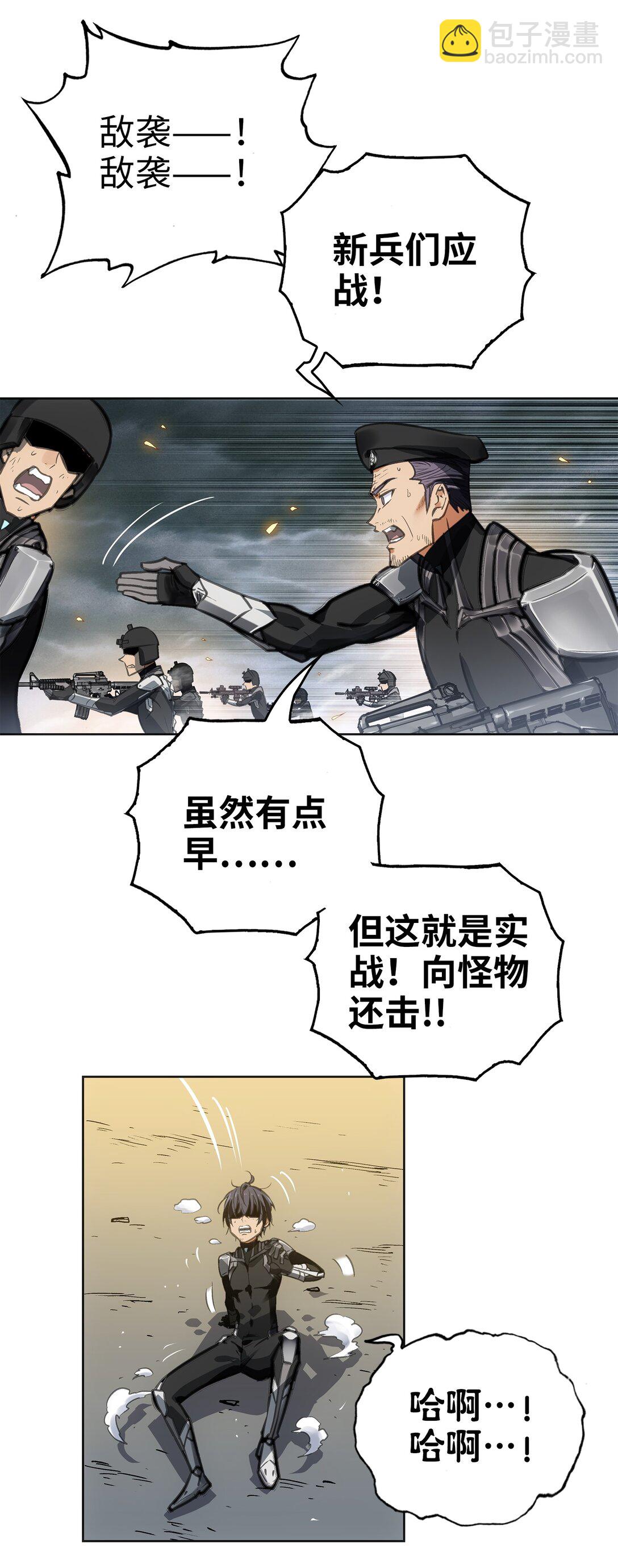 王与新兵(1/3)-第1话