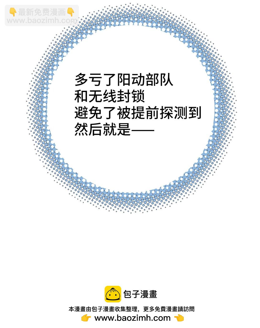 第七地区俘虏解放作战①(1/2)-第13话