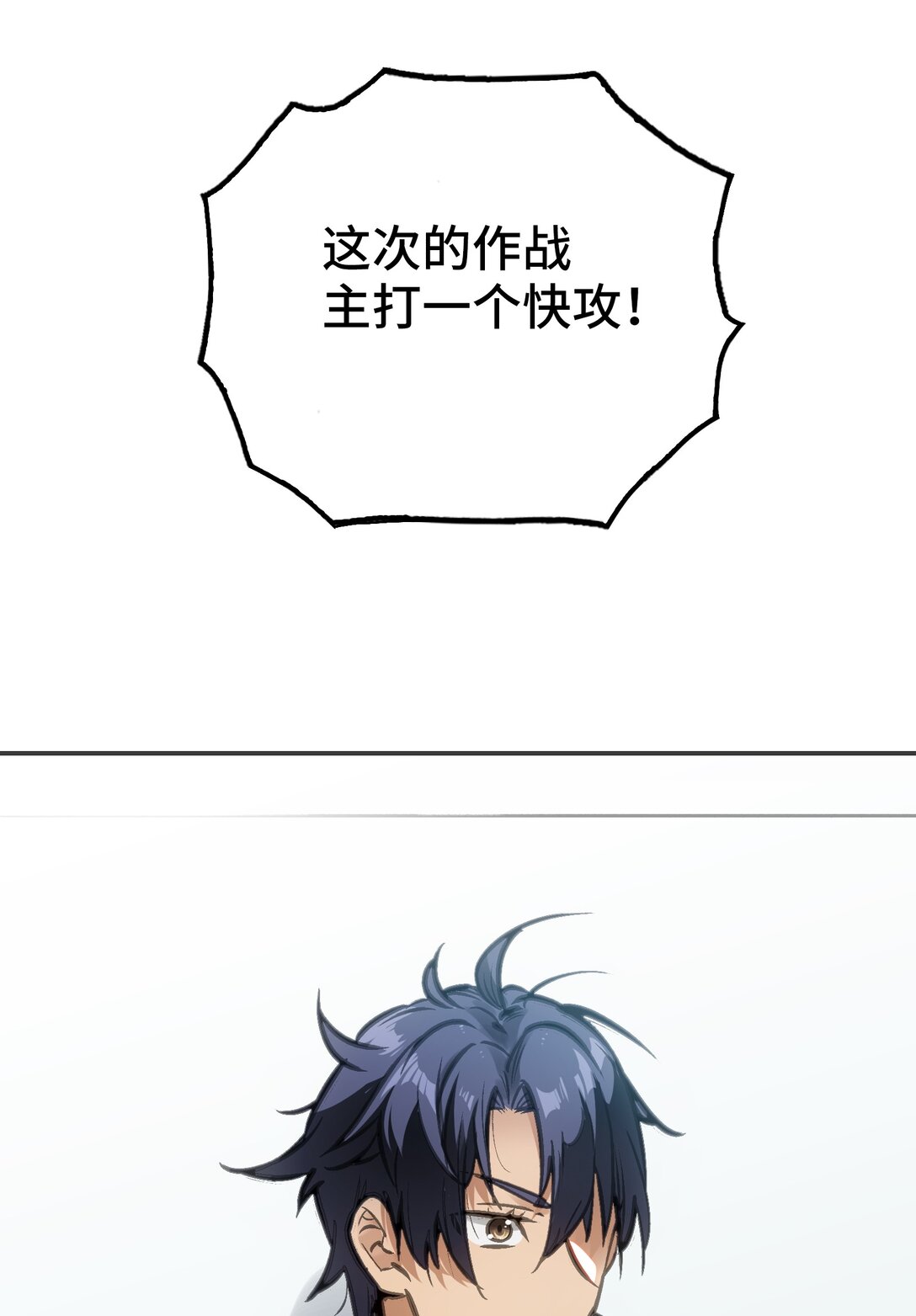 第七地区俘虏解放作战①(1/2)-第13话
