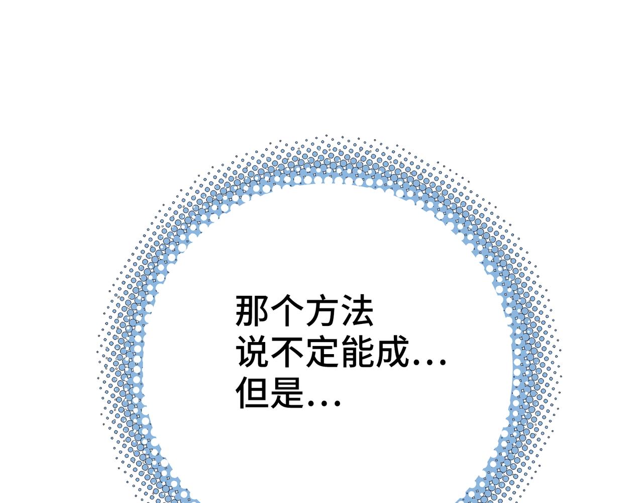 任务与觉醒(1/4)-第21话