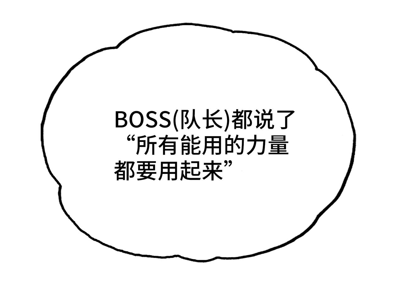 任务与觉醒(1/4)-第21话