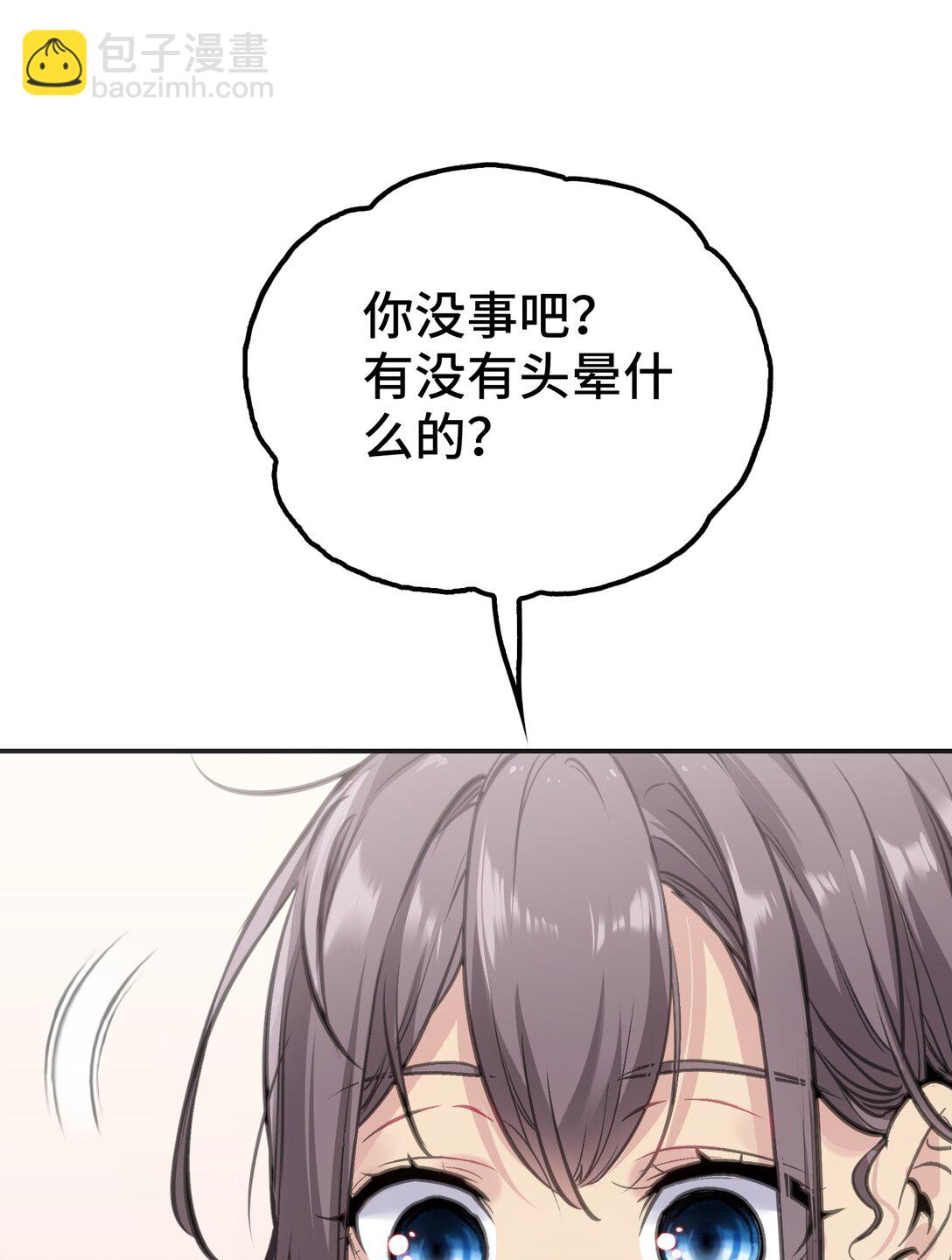 再会与认识(1/2)-第3话