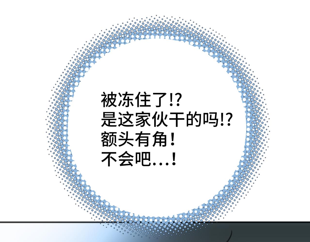 极致与轻言(1/5)-第23话