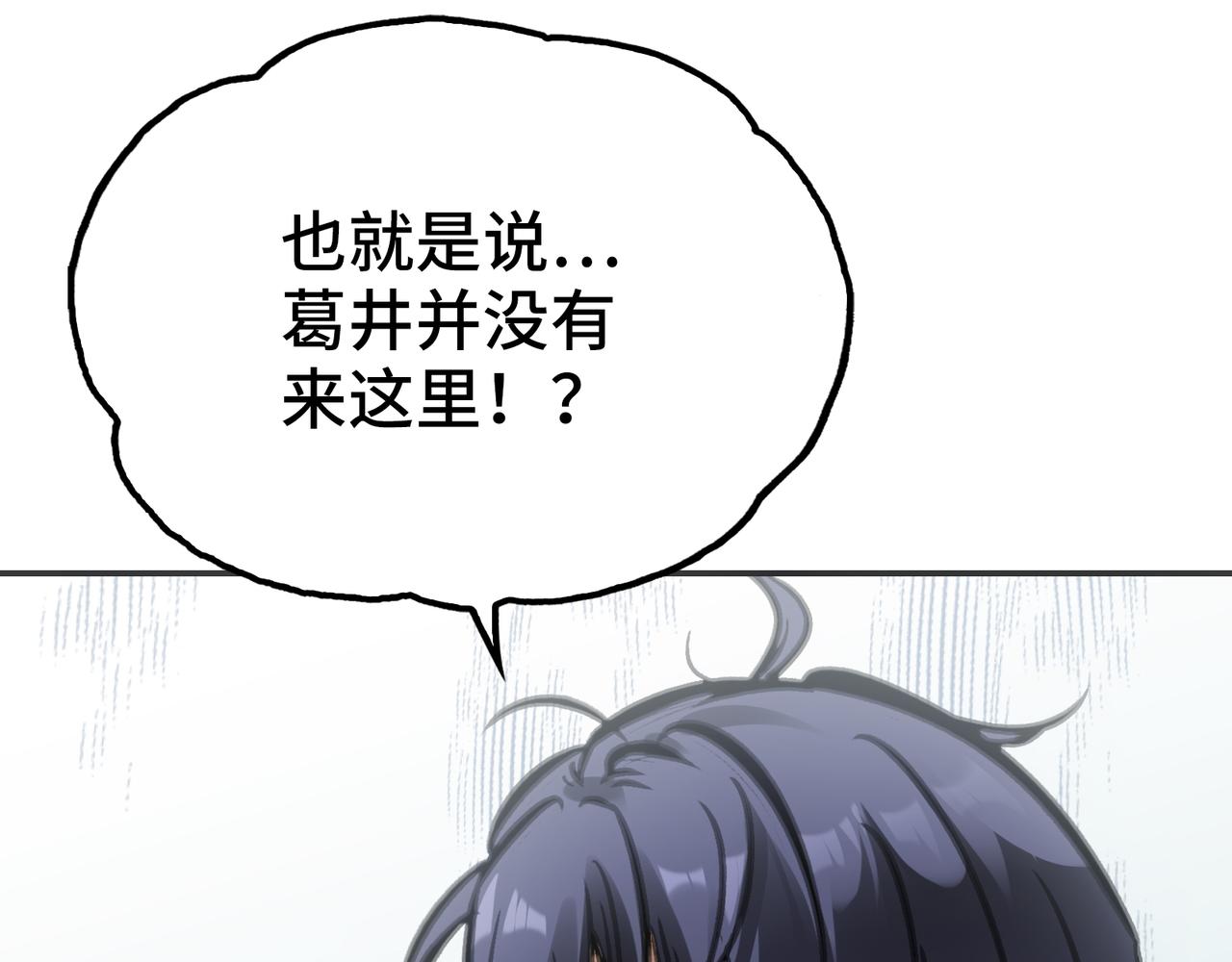 极致与轻言(1/5)-第23话