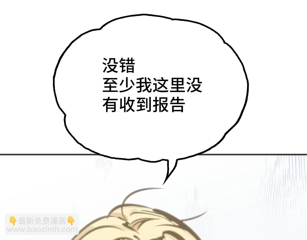 极致与轻言(1/5)-第23话