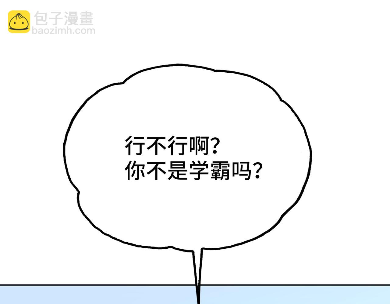 飞翔与光线(1/4)-第25话