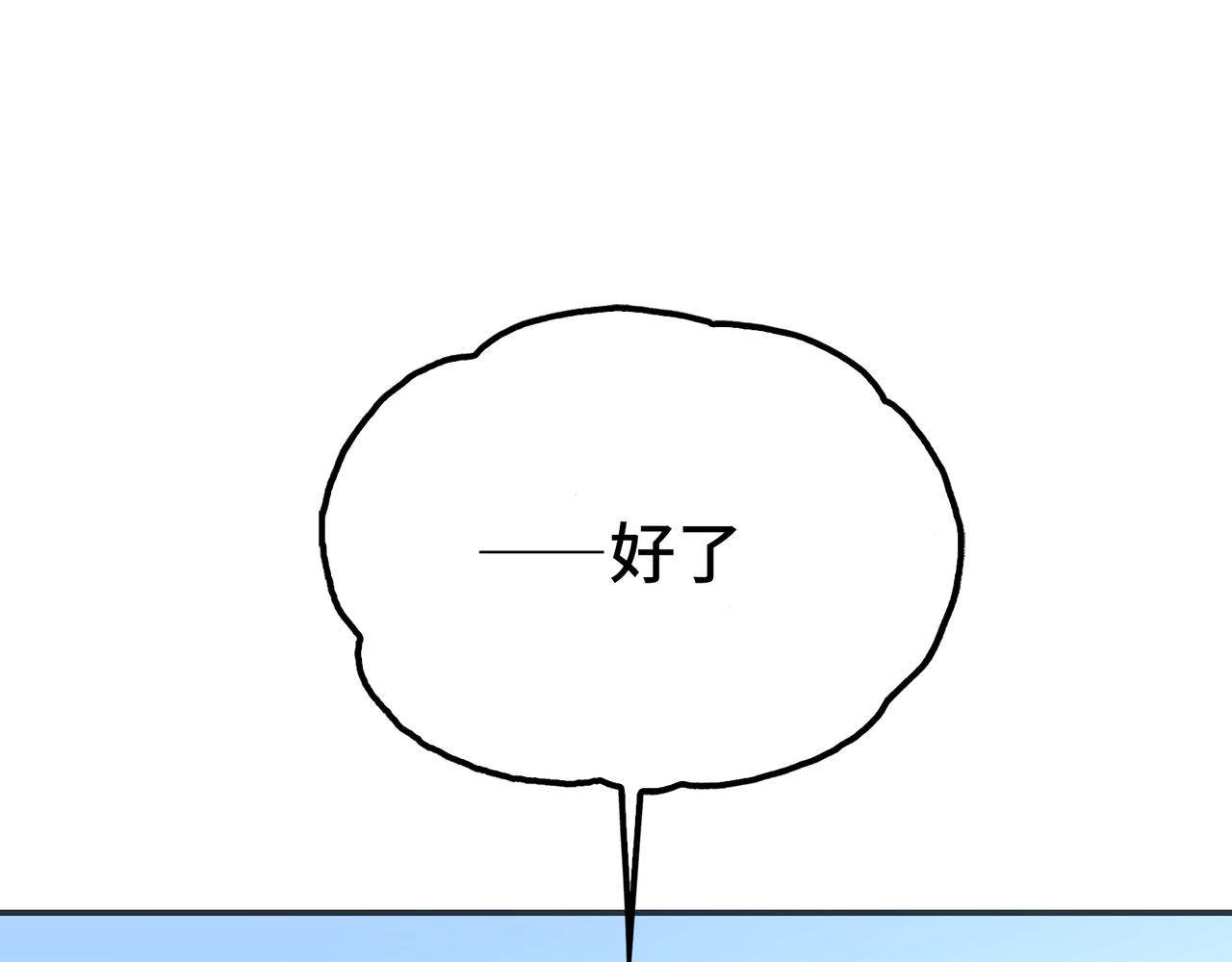 被当做孩子对待的石头(1/4)-第29话