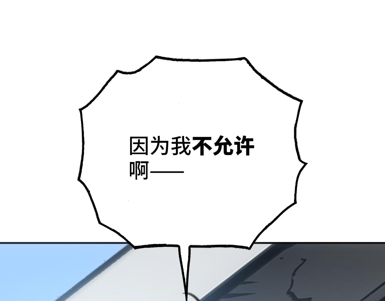 被当做孩子对待的石头(1/4)-第29话