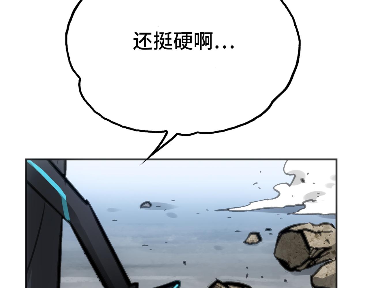 被当做孩子对待的石头(1/4)-第29话