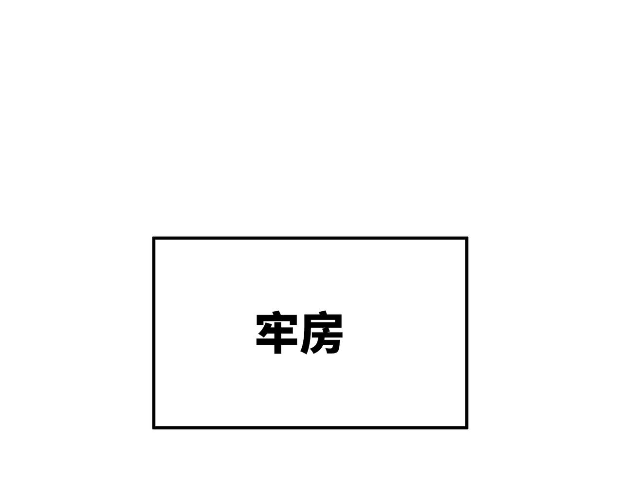 特别晋升和漂浮母舰(1/5)-第31话