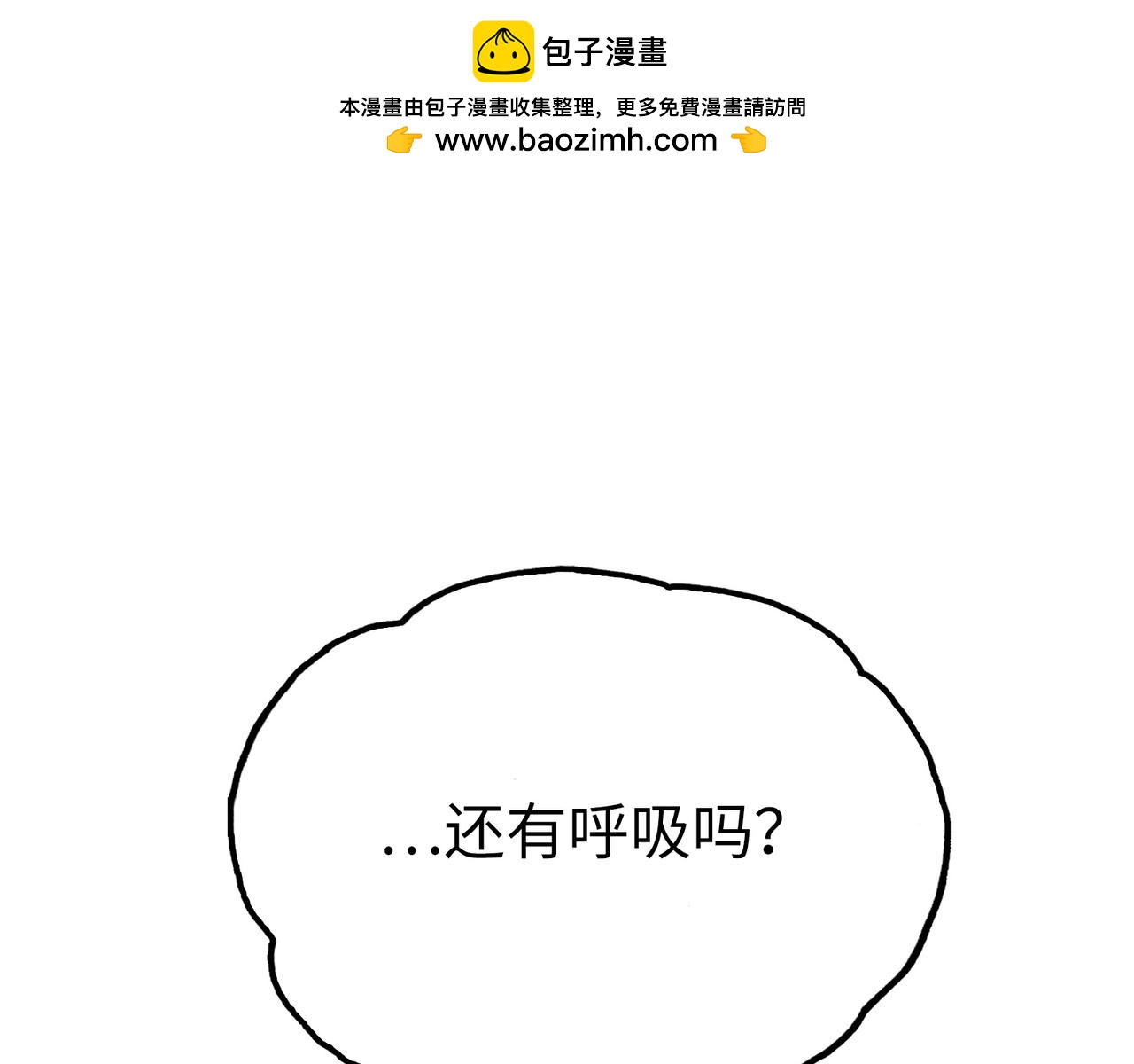 特别晋升和漂浮母舰(1/5)-第31话