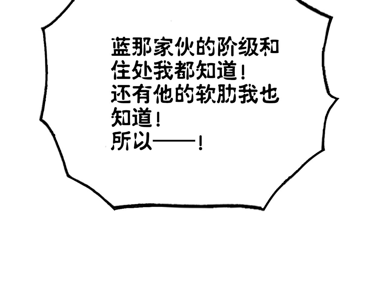 特别晋升和漂浮母舰(1/5)-第31话