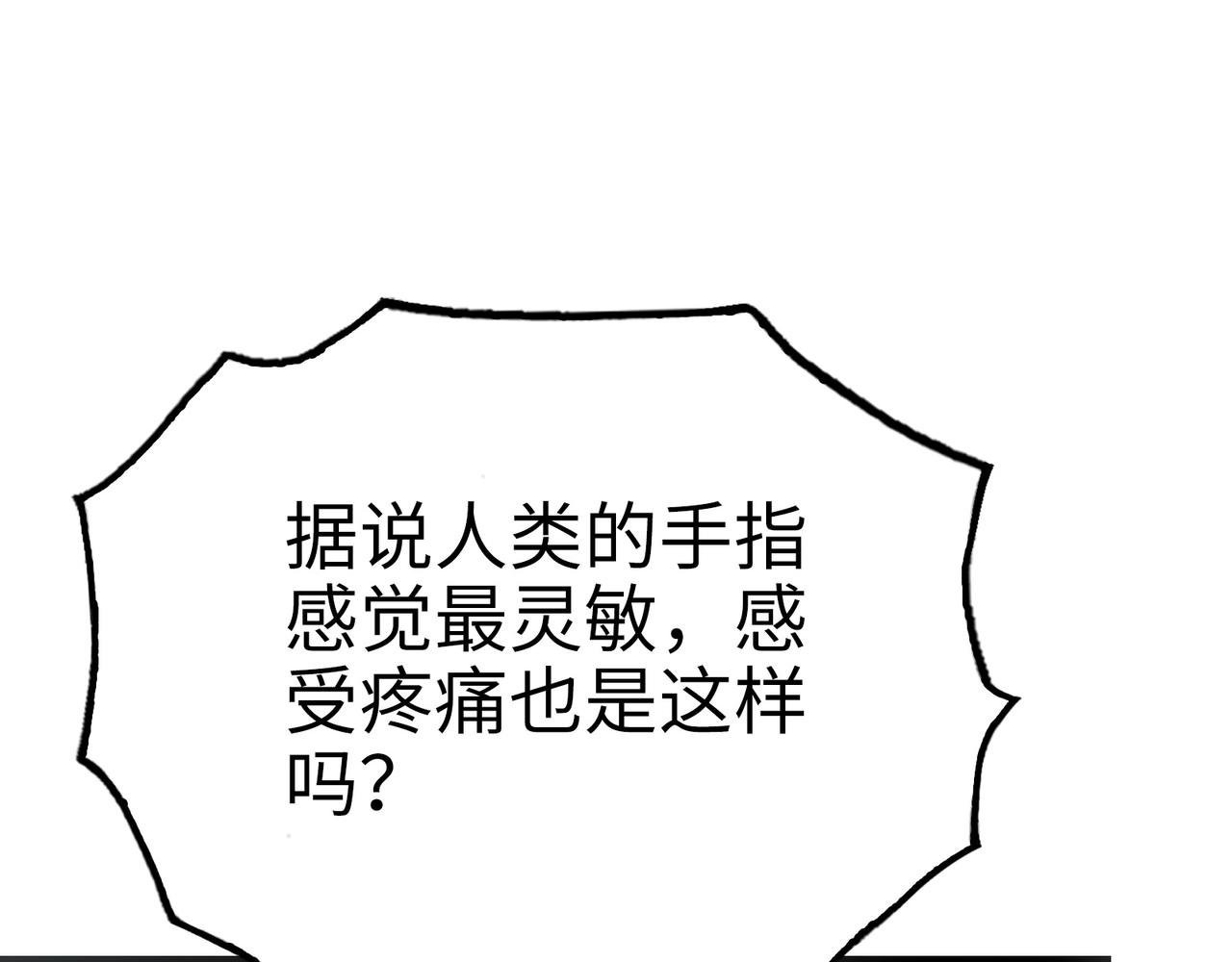 特别晋升和漂浮母舰(1/5)-第31话