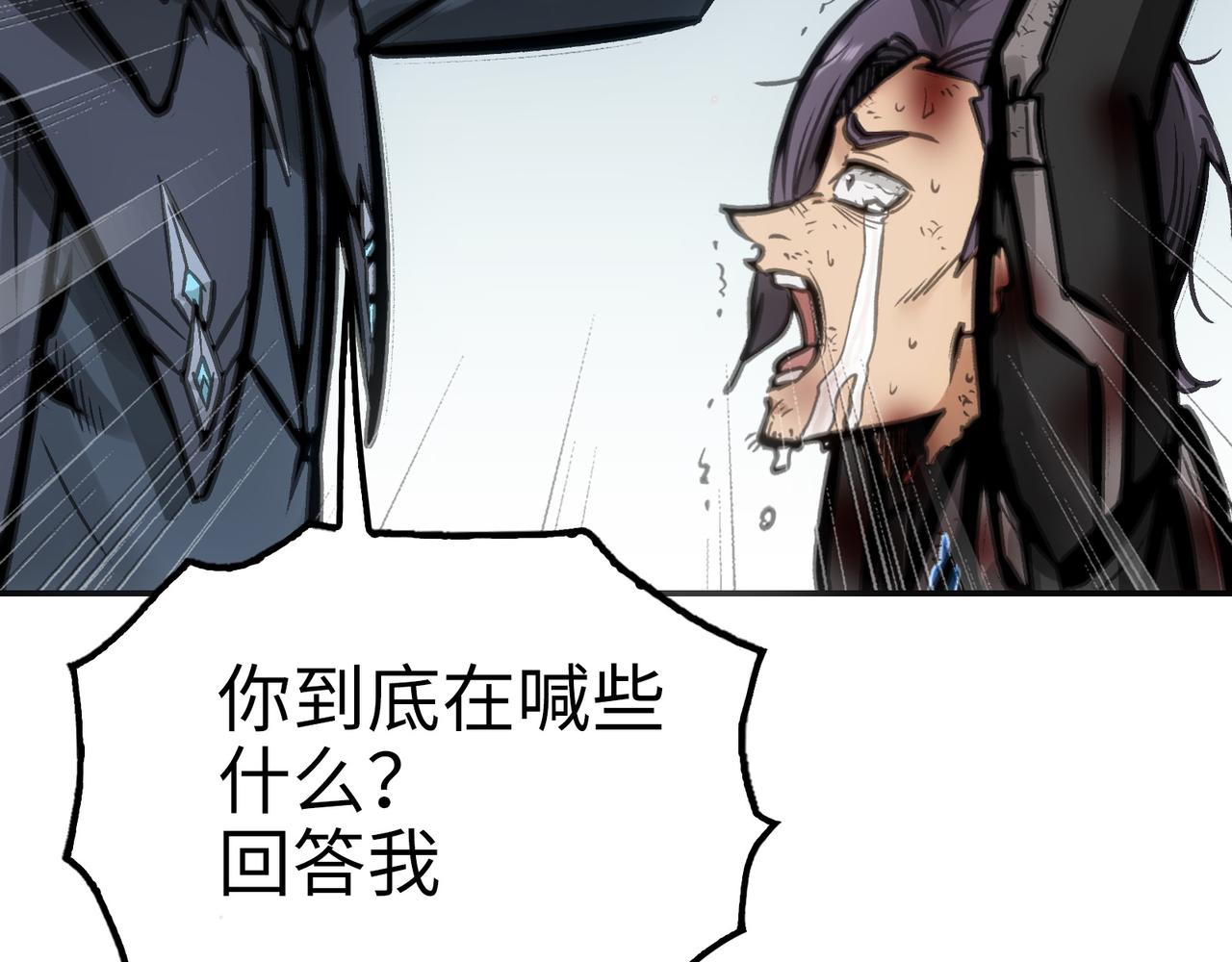 特别晋升和漂浮母舰(1/5)-第31话