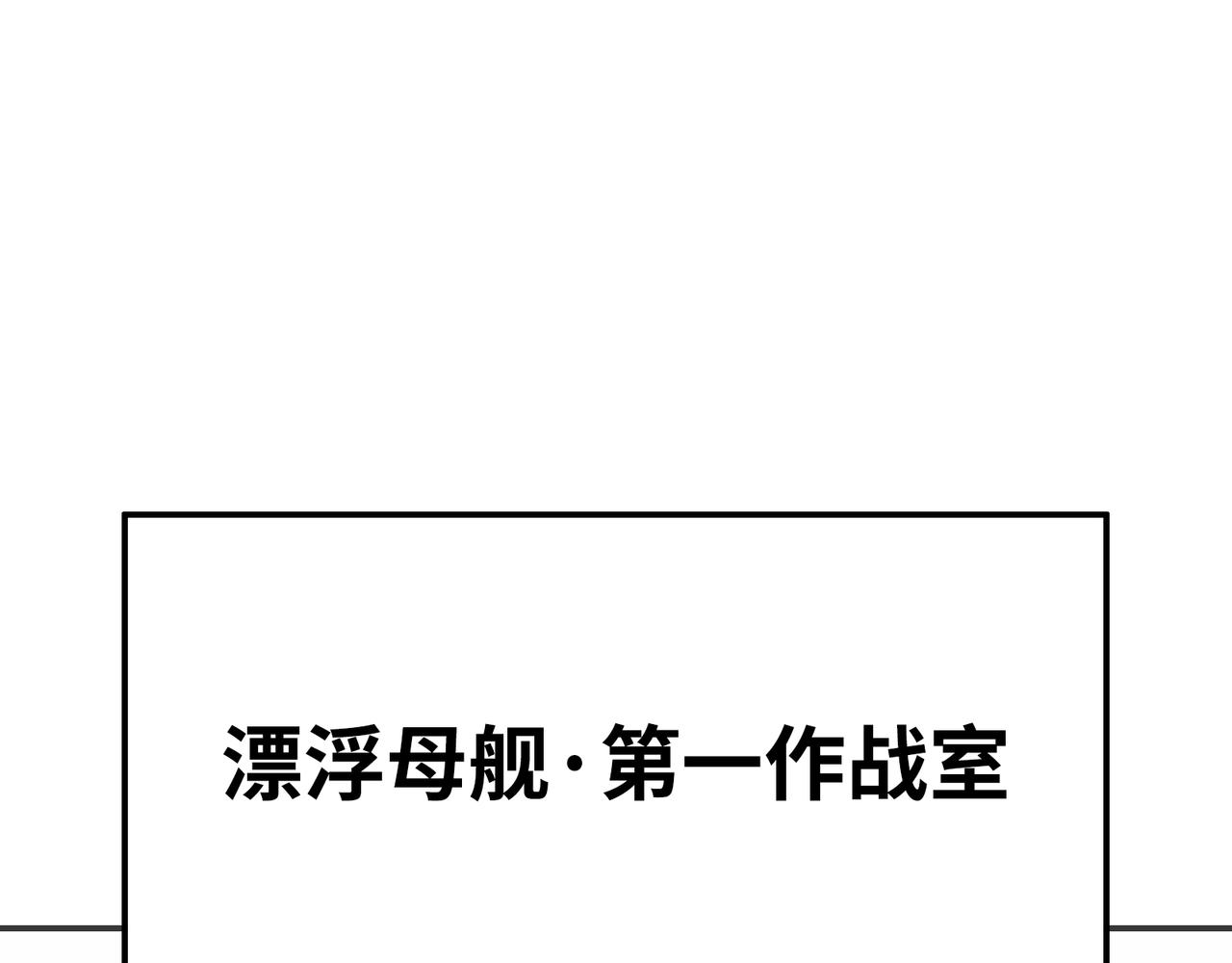 霜巨鬼之城(1/4)-第33话