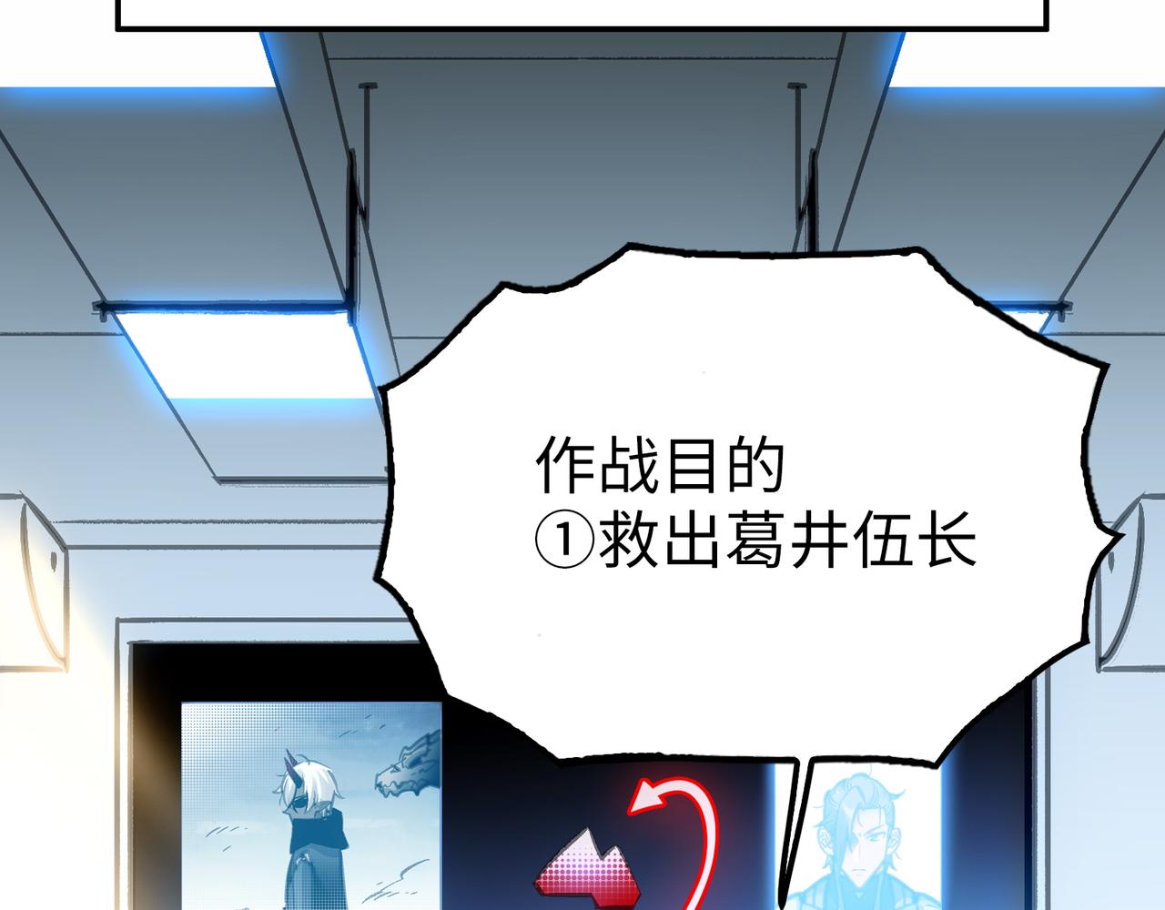 霜巨鬼之城(1/4)-第33话