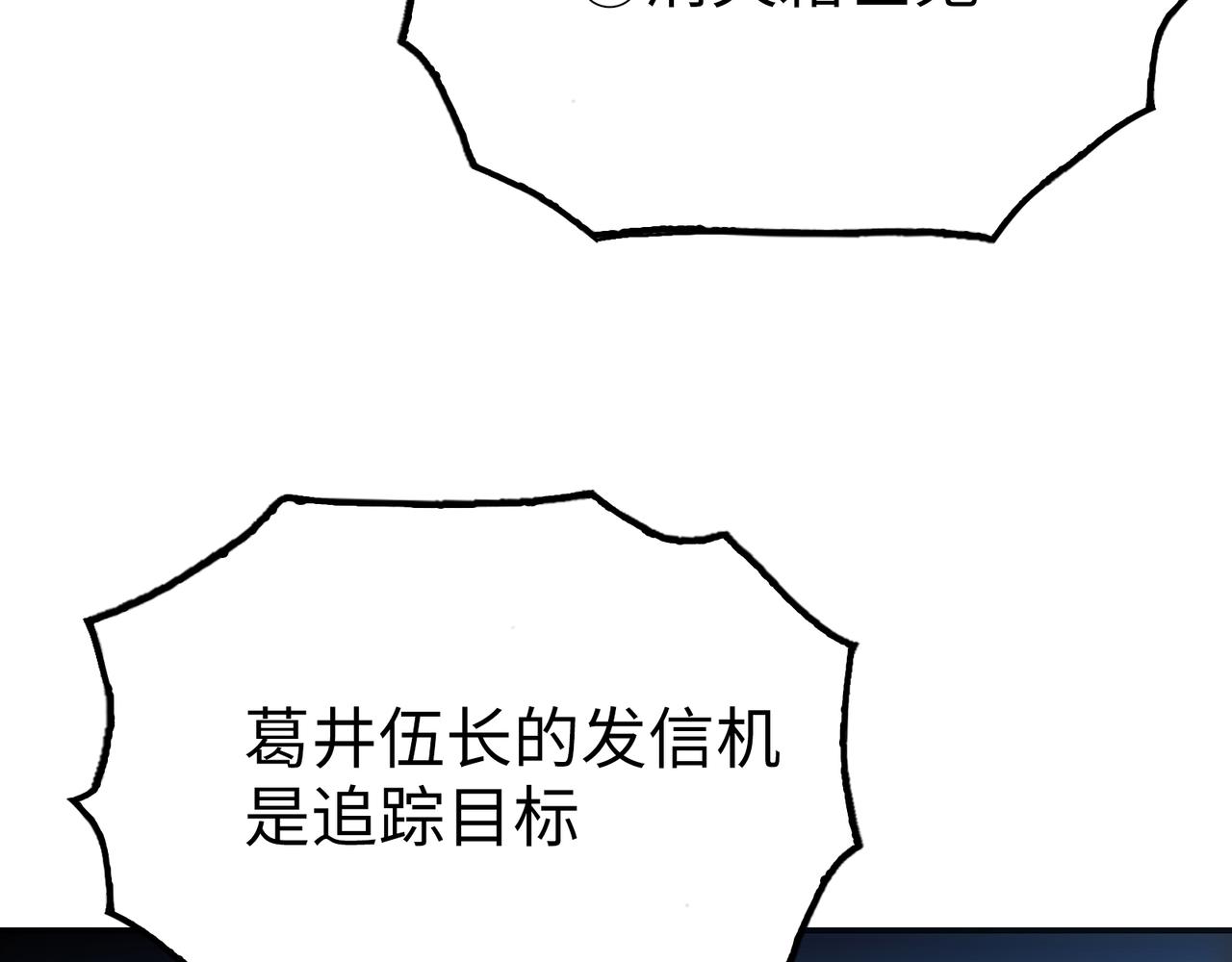 霜巨鬼之城(1/4)-第33话