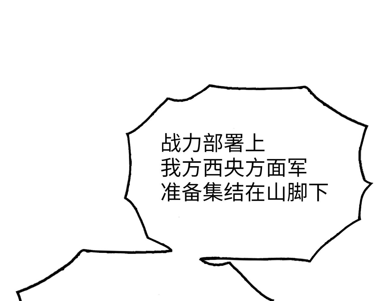 霜巨鬼之城(1/4)-第33话