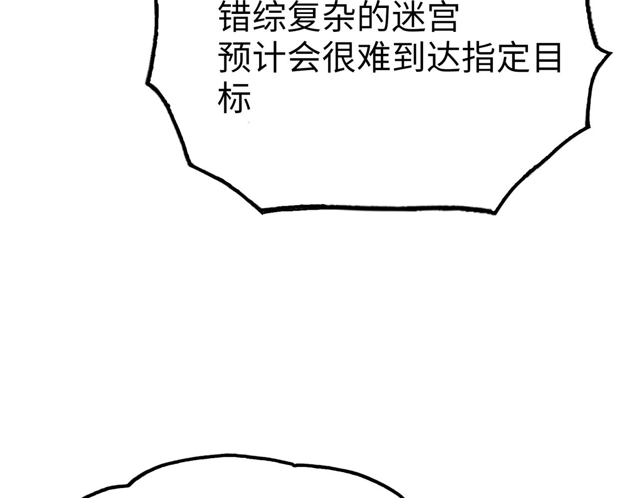 霜巨鬼之城(1/4)-第33话