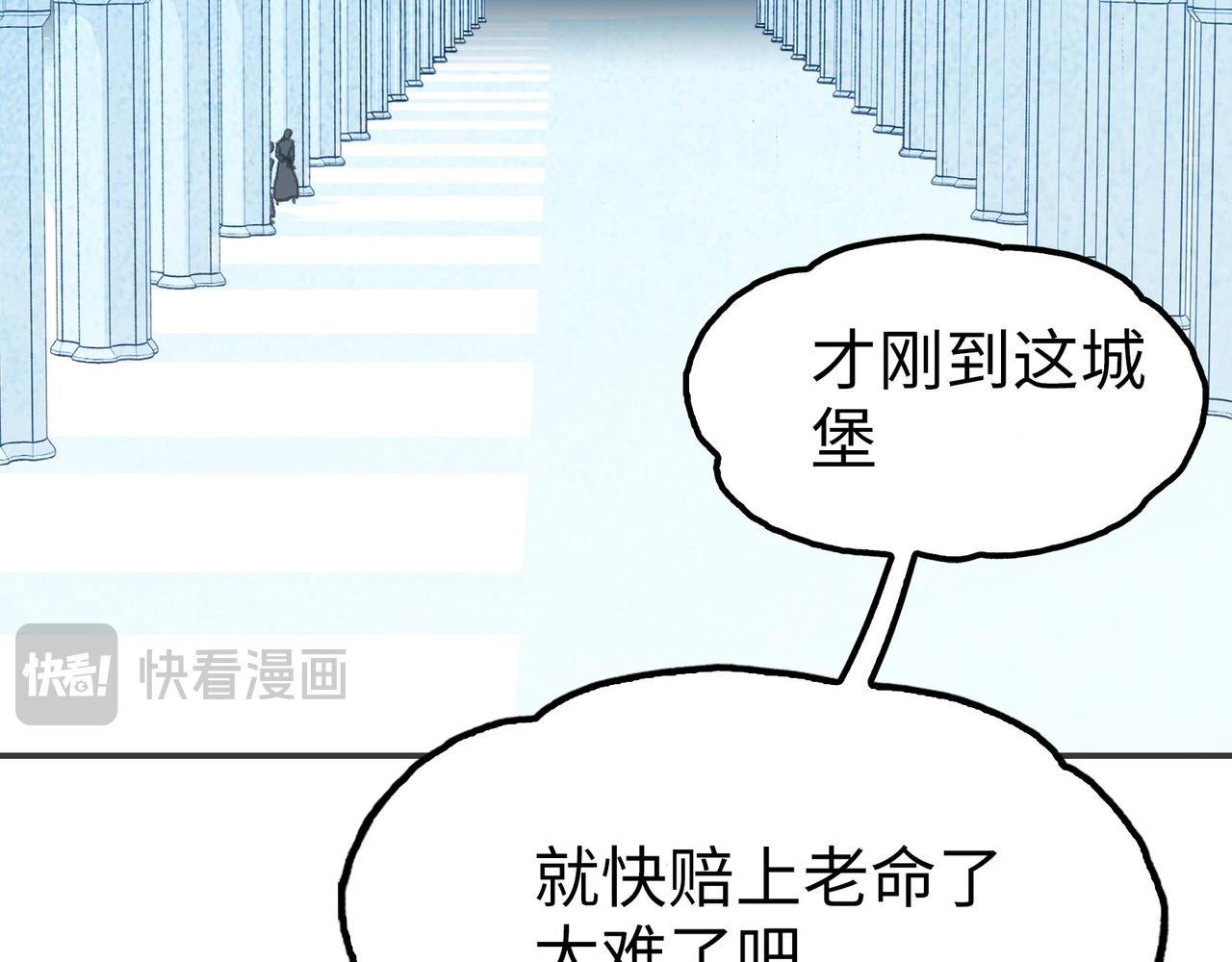 霜巨鬼之城(1/4)-第33话