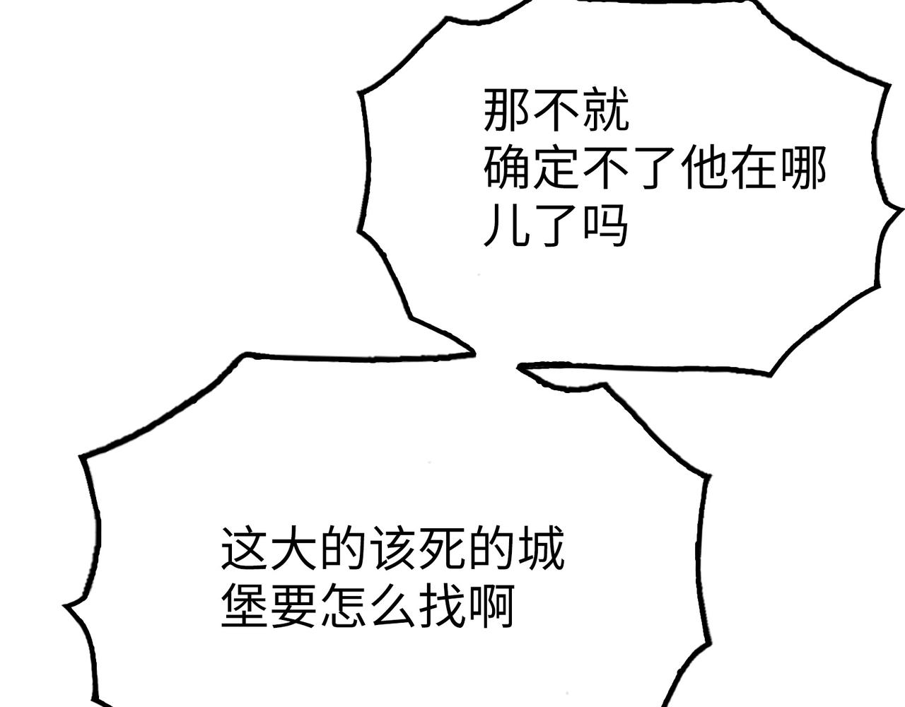 霜巨鬼之城(1/4)-第33话