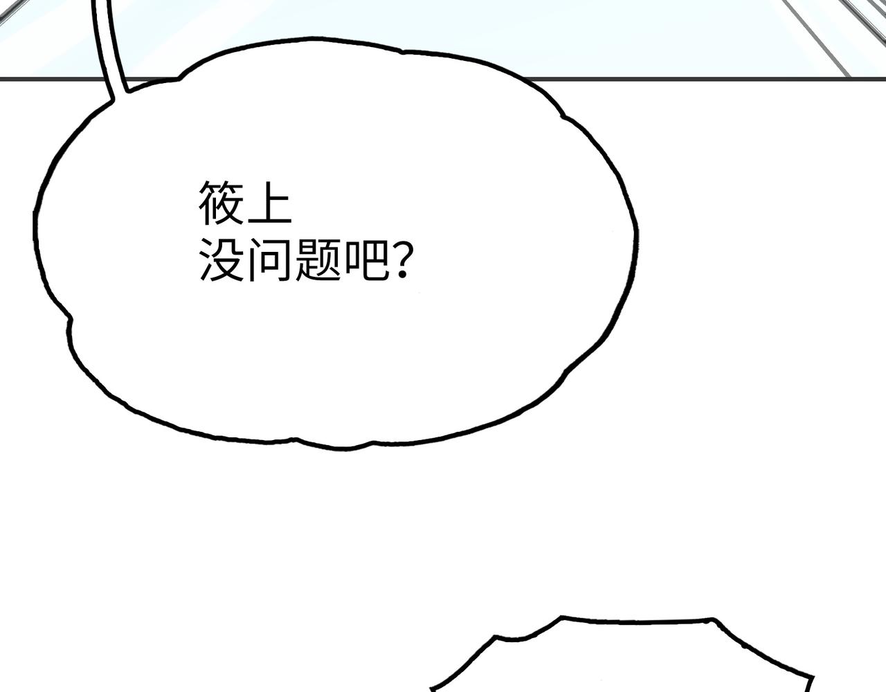 霜巨鬼之城(1/4)-第33话