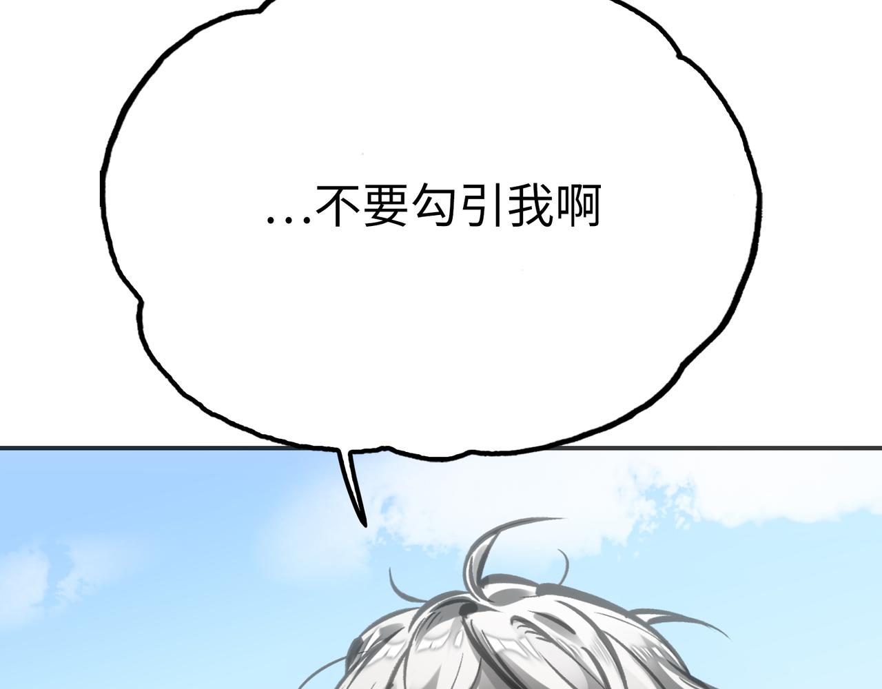 霜巨鬼之城(1/4)-第33话