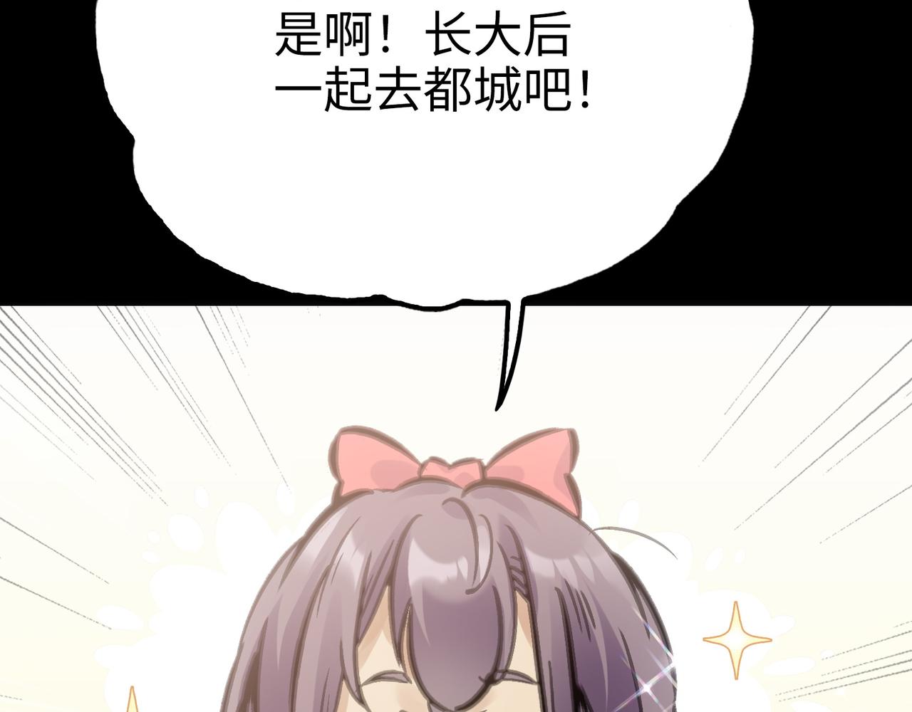 血与雨(1/3)-第37话