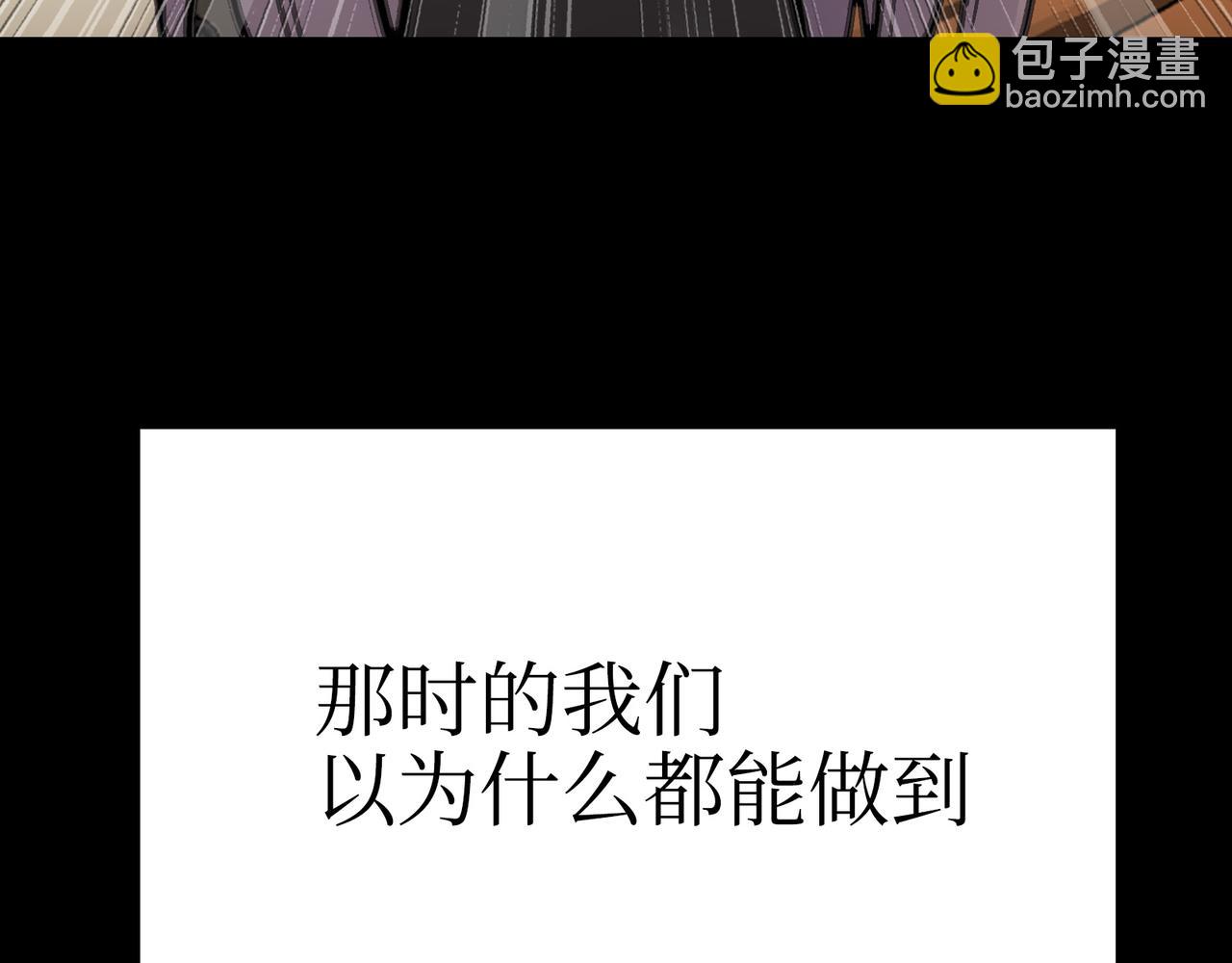 血与雨(1/3)-第37话
