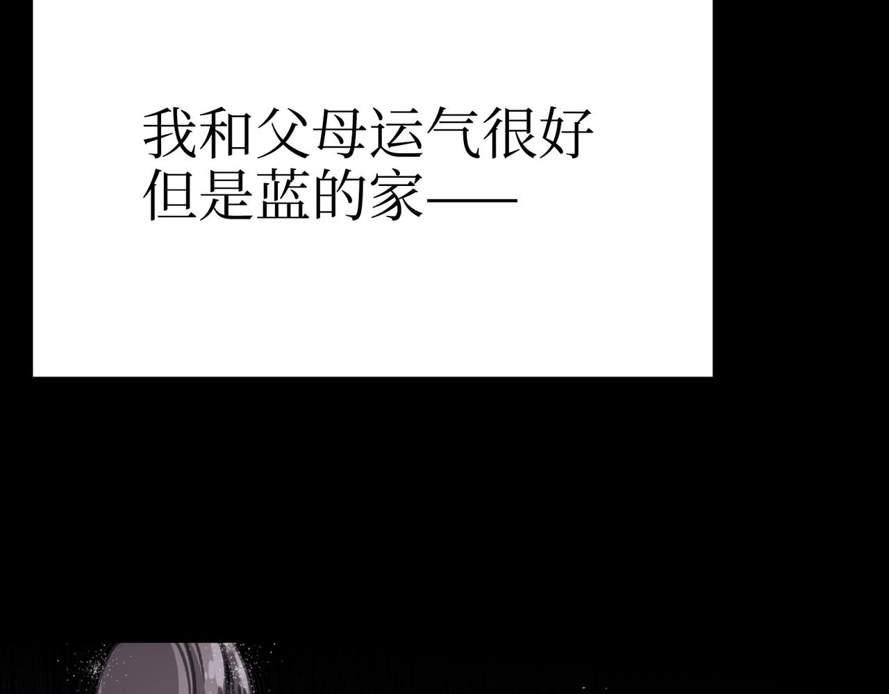 血与雨(1/3)-第37话
