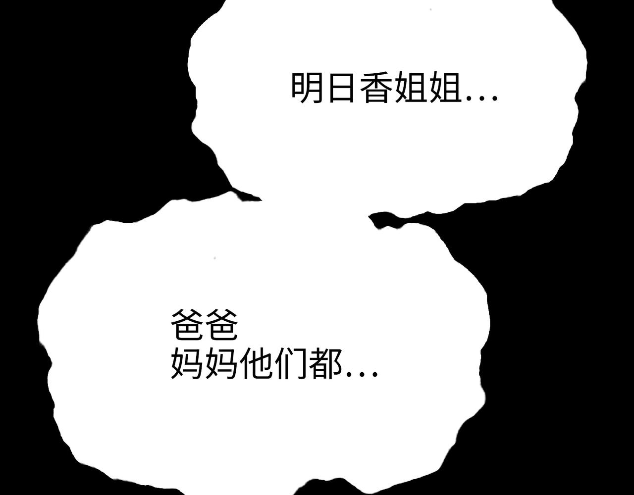 血与雨(1/3)-第37话