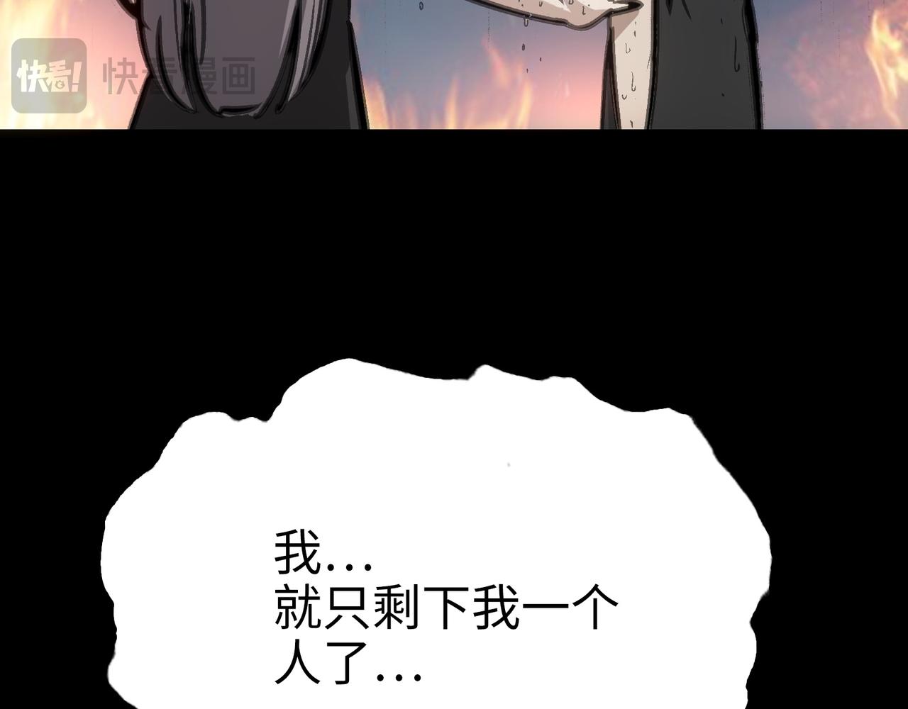 血与雨(1/3)-第37话