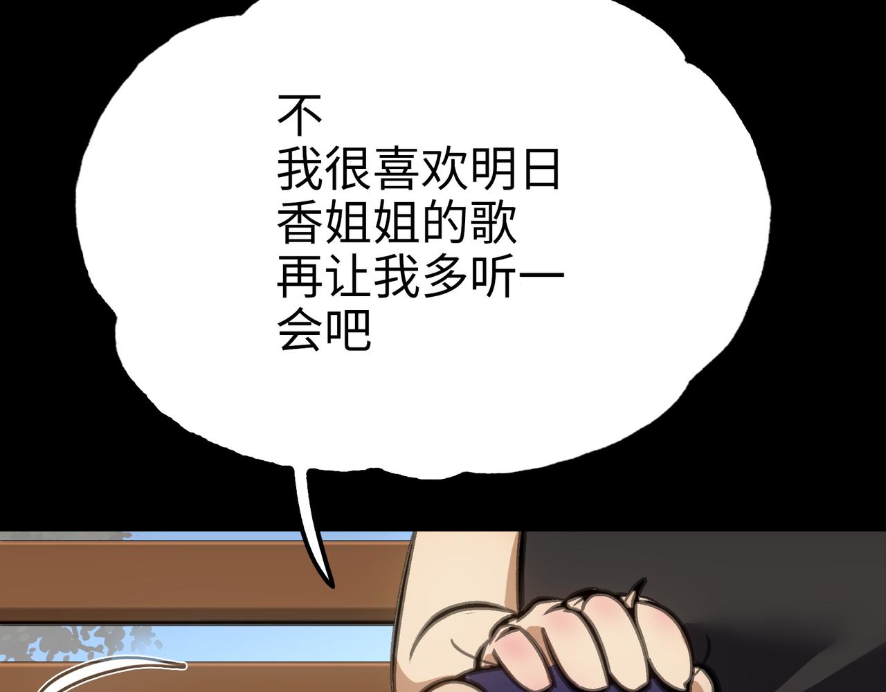 血与雨(1/3)-第37话