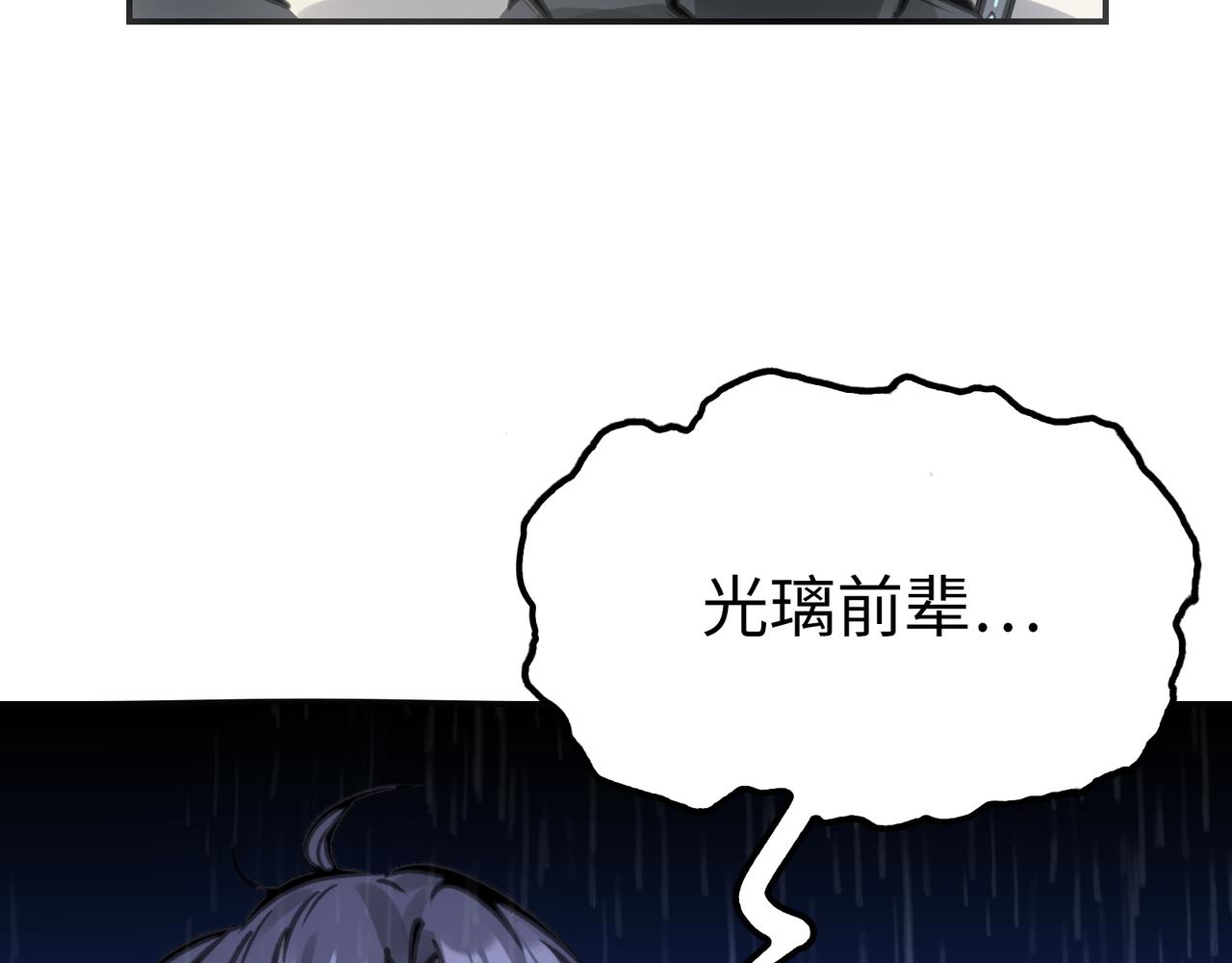 雨后和生命的觉悟(1/4)-第41话