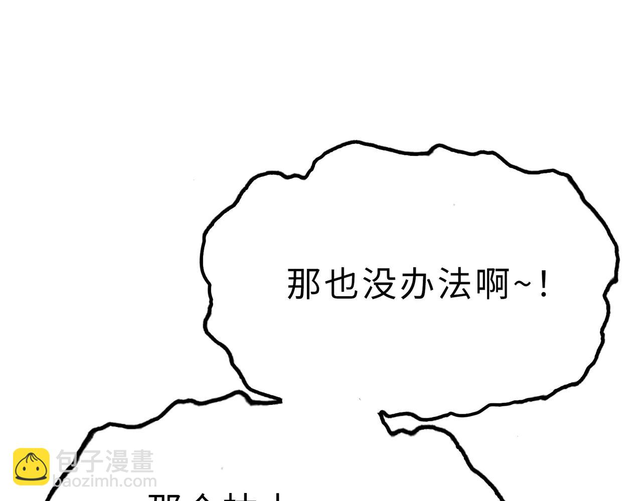 目标和目的(1/4)-第47话