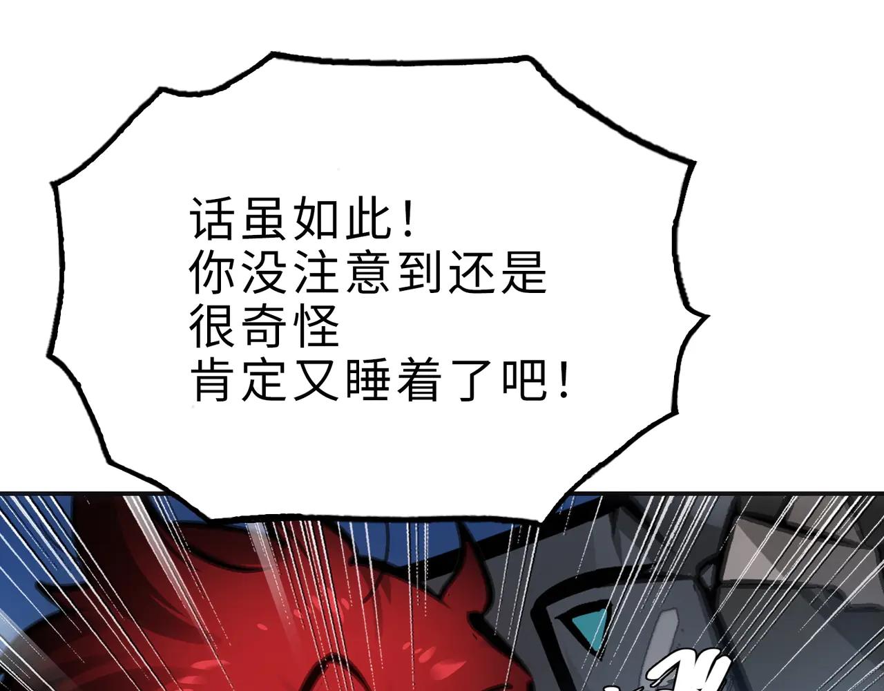 目标和目的(1/4)-第47话