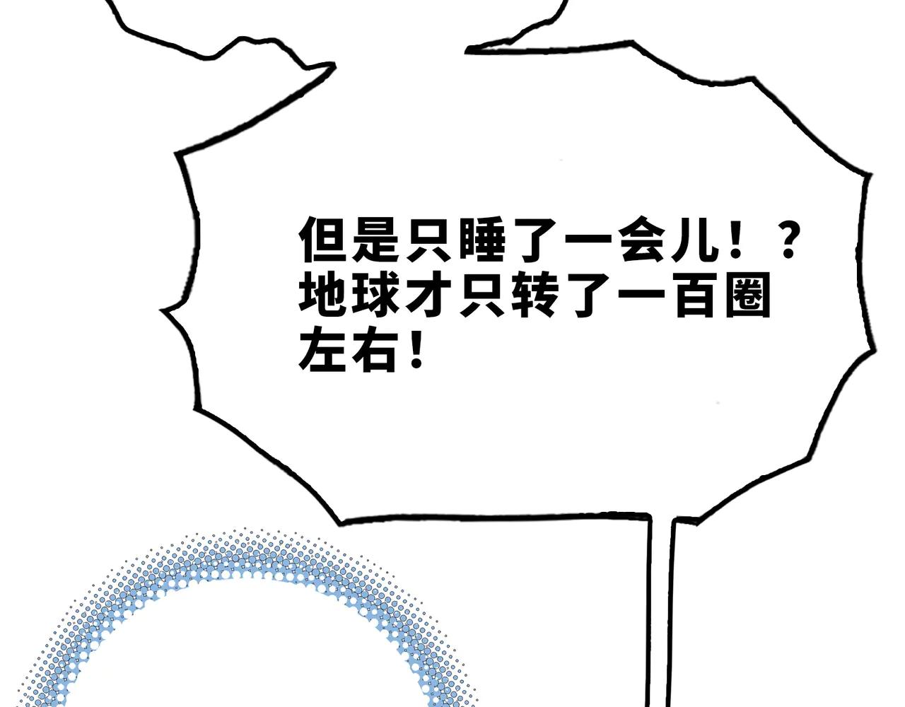 目标和目的(1/4)-第47话