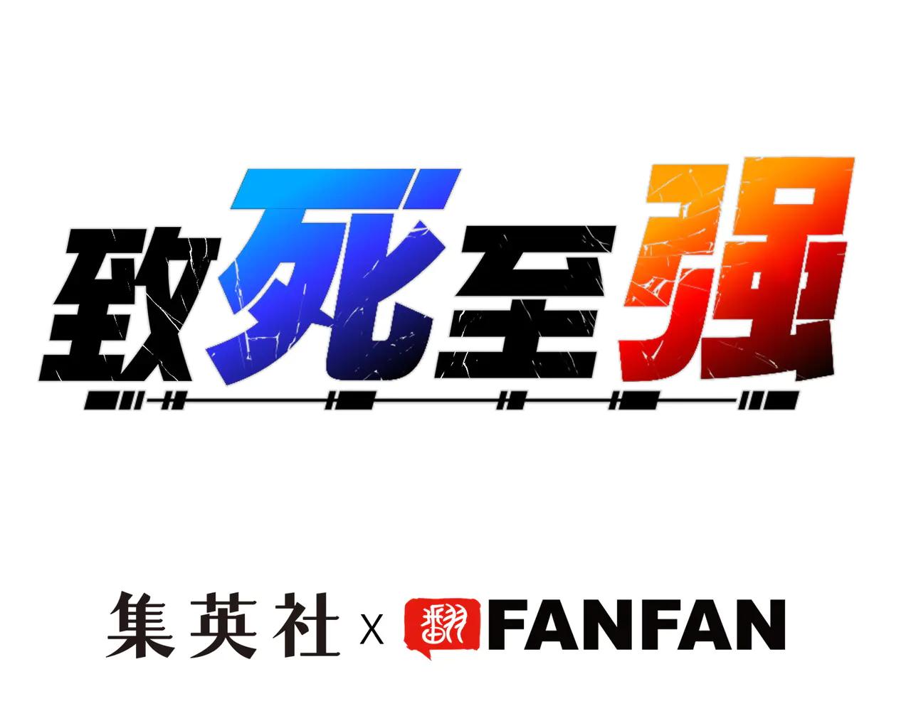 目标和目的(1/4)-第47话