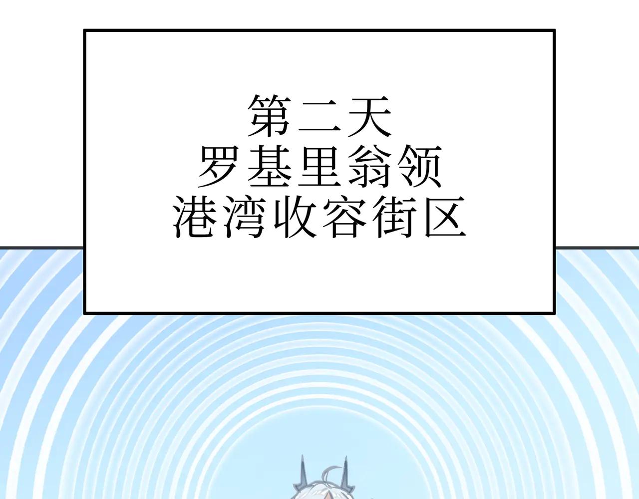 目标和目的(1/4)-第47话