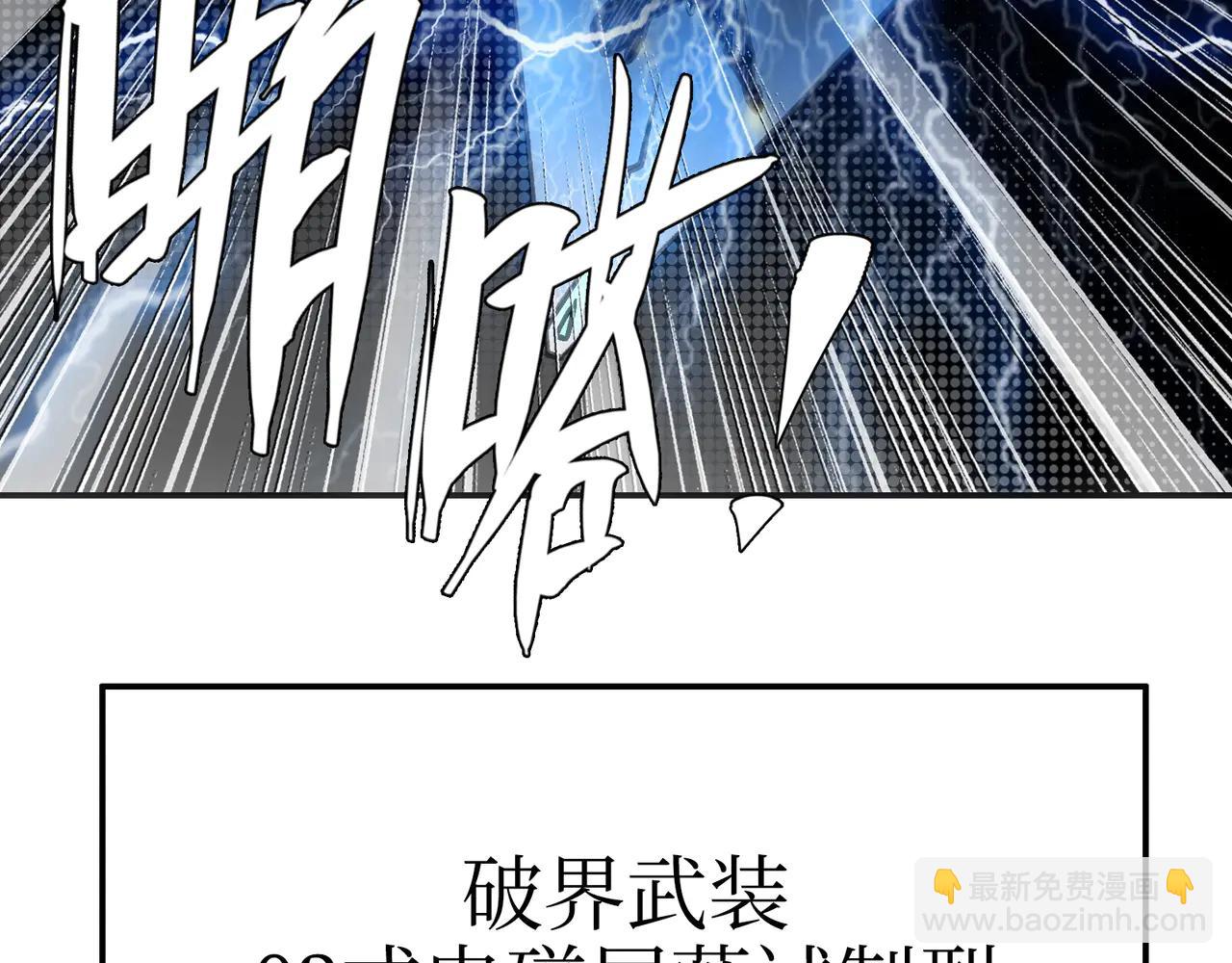 电磁与雷击(1/4)-第49话