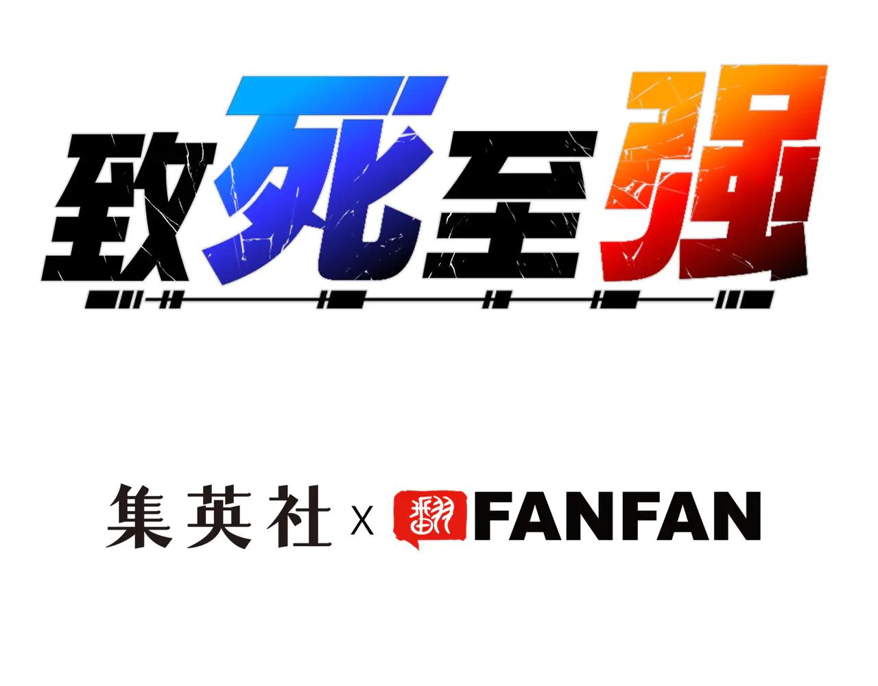电磁与雷击(1/4)-第49话