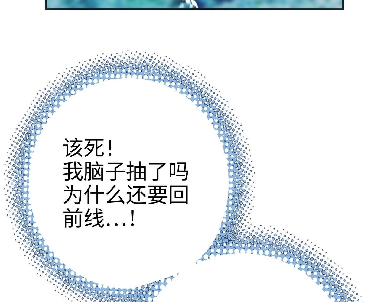 歌姬与游击(1/4)-第51话