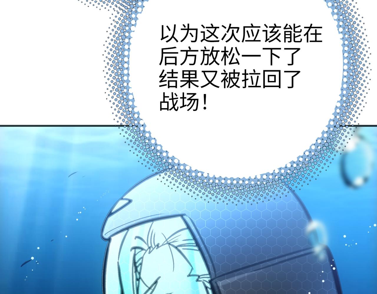 歌姬与游击(1/4)-第51话