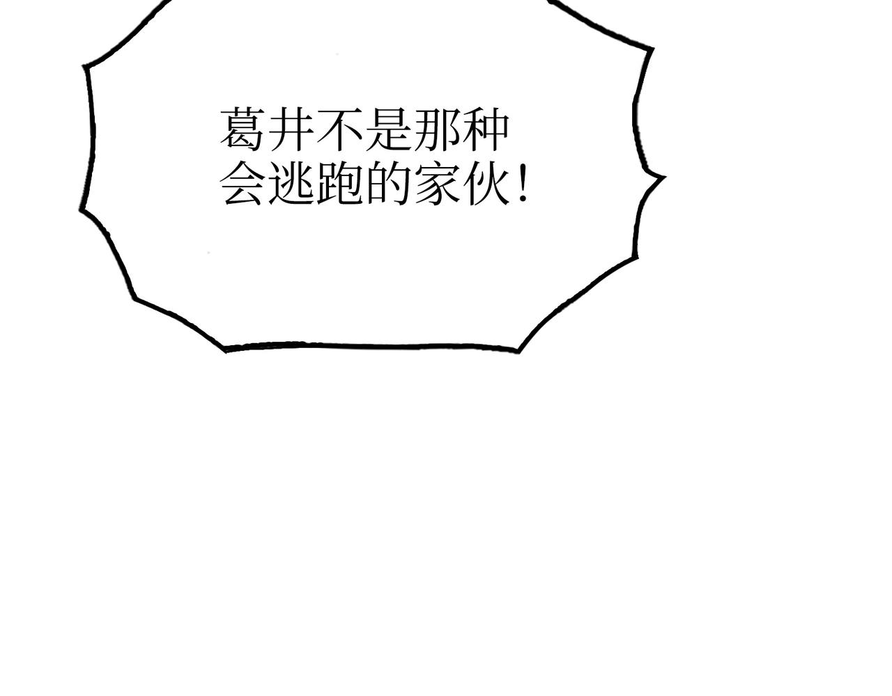 歌姬与游击(1/4)-第51话