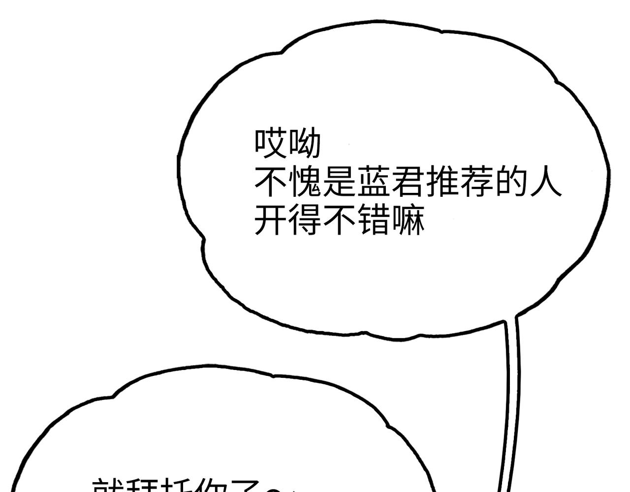 歌姬与游击(1/4)-第51话