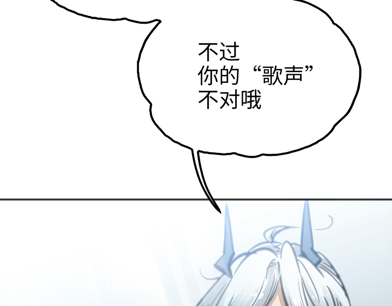 歌姬与游击(1/4)-第51话